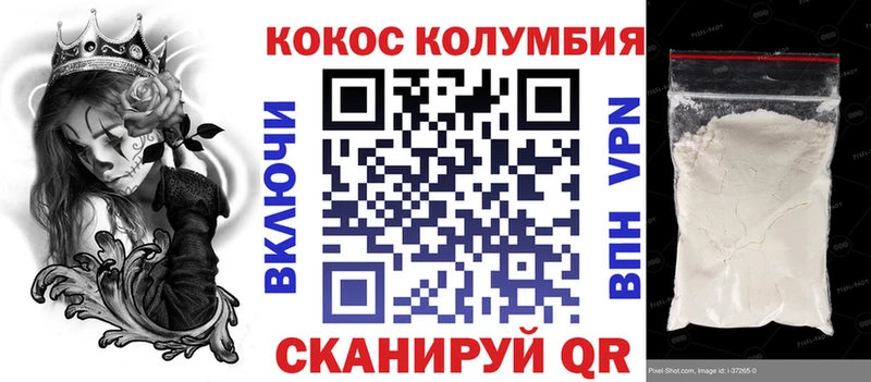 Купить закладки  Саки  КОКАИН VHQ 