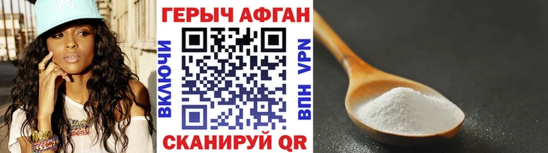Героин белый  Купить закладки  Саки 