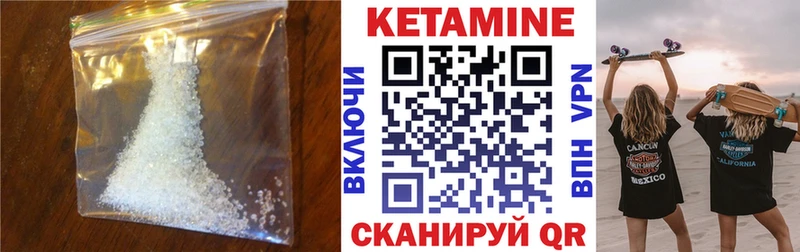 КЕТАМИН ketamine Саки