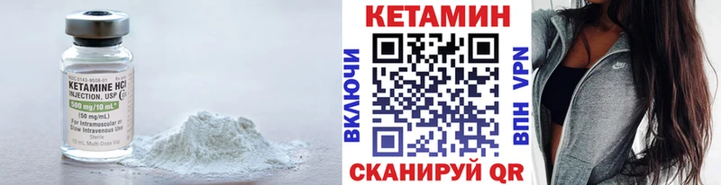 КЕТАМИН VHQ  Купить  Саки 