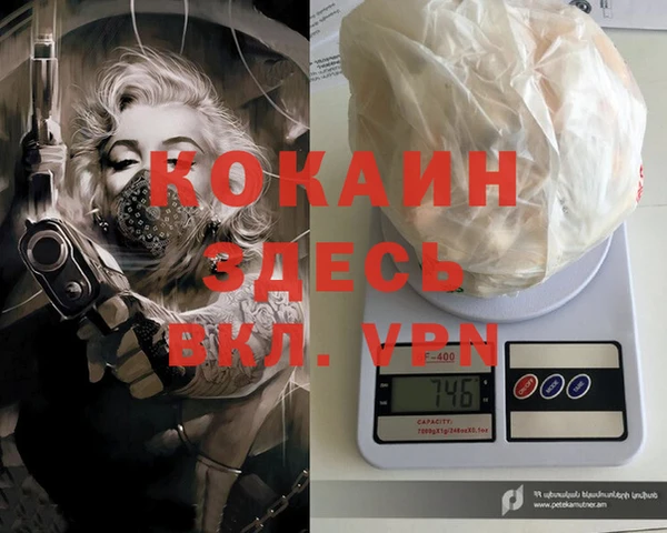 кокаин VHQ Богородск