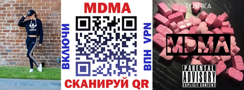 МДМА молли  Купить где  Саки 